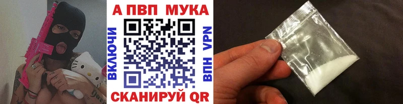 Альфа ПВП Crystall Воронеж