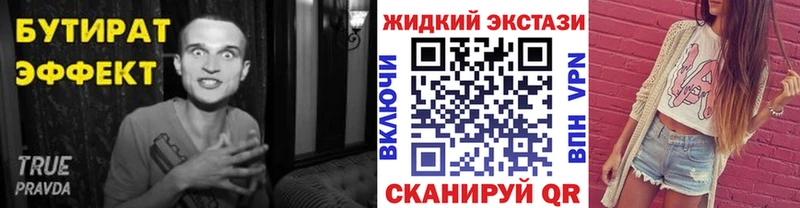 БУТИРАТ буратино Воронеж