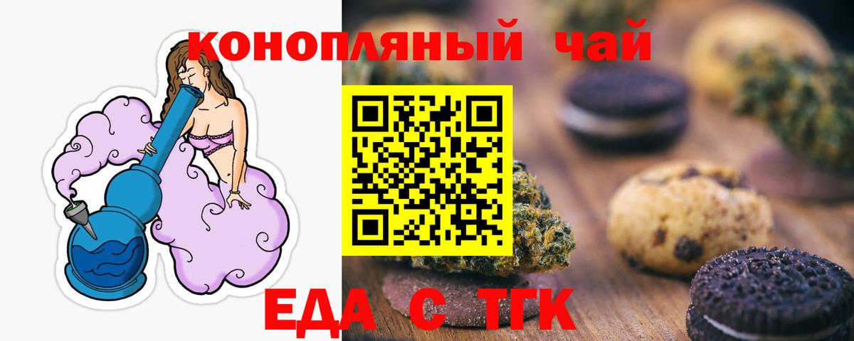 Воронеж  Cannafood марихуана  Вход с VPN 