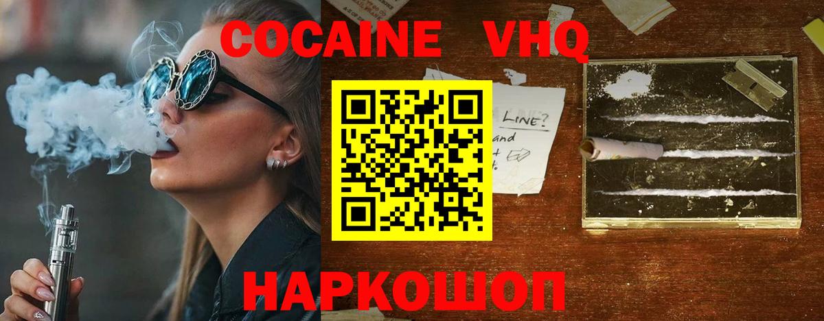 Cocaine Fish Scale Воронеж