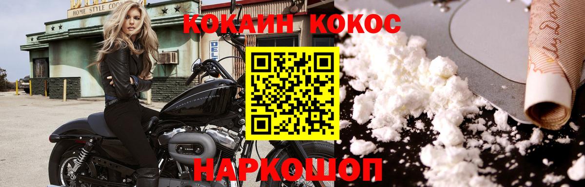 Кокаин 99%  Вход с VPN  Воронеж  КОКАИН 99% 