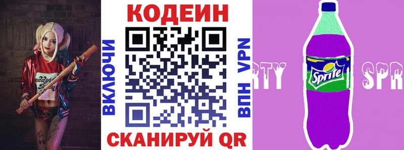 маркетплейс формула  продажа наркотиков  blacksprut вход  Воронеж  Codein напиток Lean (лин) 