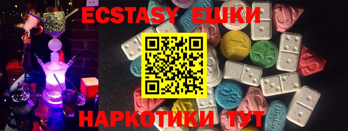 Ecstasy круглые Воронеж