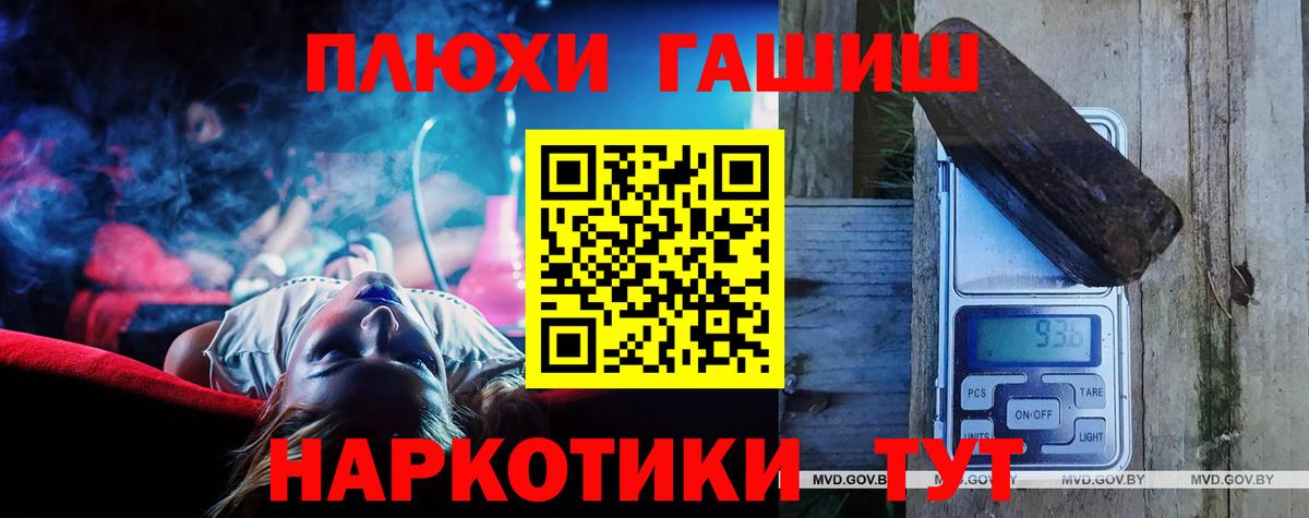 Гашиш Premium Воронеж