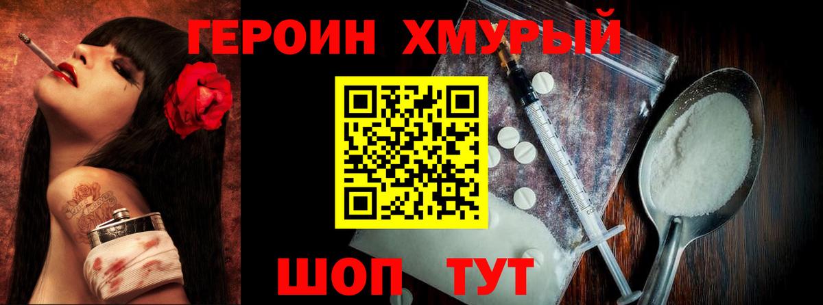 Воронеж  Героин  Вход с VPN  ГЕРОИН афганец 