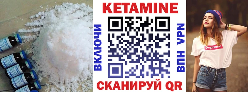 Кетамин VHQ  Воронеж 