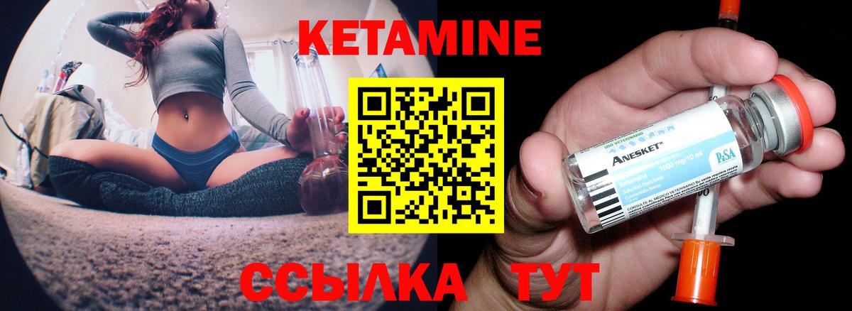 Воронеж  КЕТАМИН ketamine  Вход с VPN 