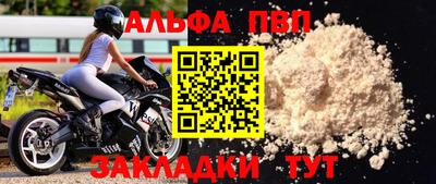 альфа пвп Берёзовский
