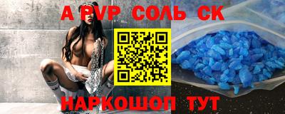 молекула духа Балаково