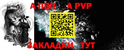 a pvp Балашиха