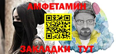 молекула духа Балаково