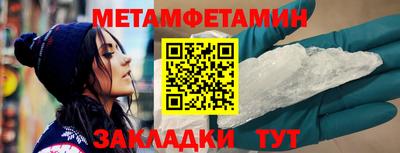 метамфетамин Балахна