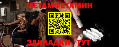 метамфетамин Балахна