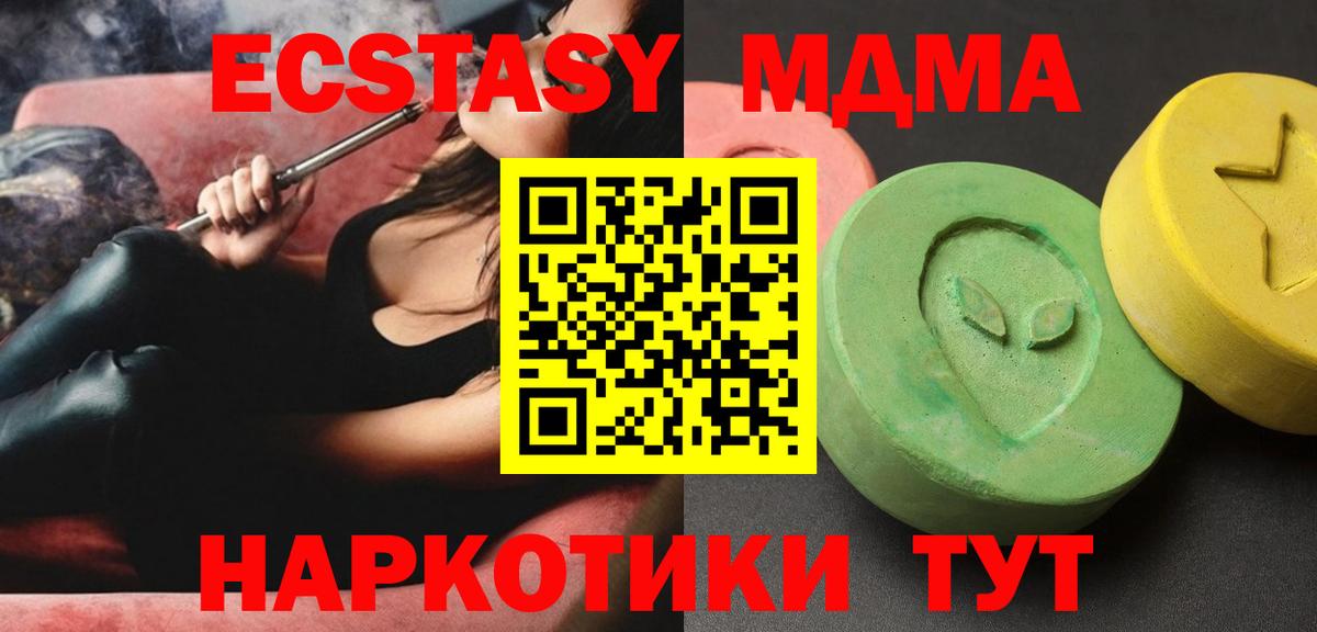 MDMA  МДМА crystal  Вход с VPN  МДМА кристаллы  Воронеж 