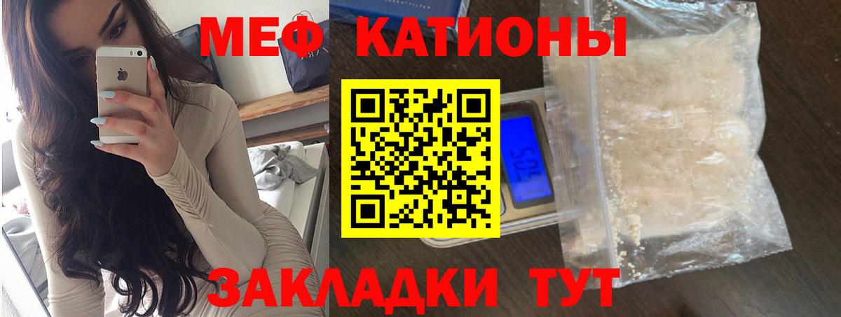Мефедрон кристаллы Воронеж