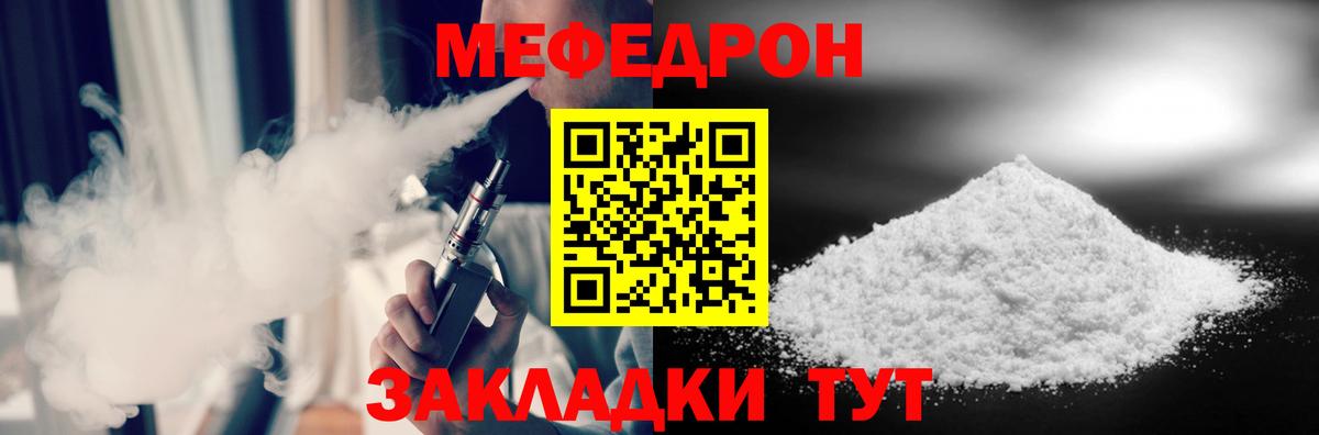 Воронеж  МЯУ-МЯУ  купить наркотик  МЕФ кристаллы  Вход с VPN 