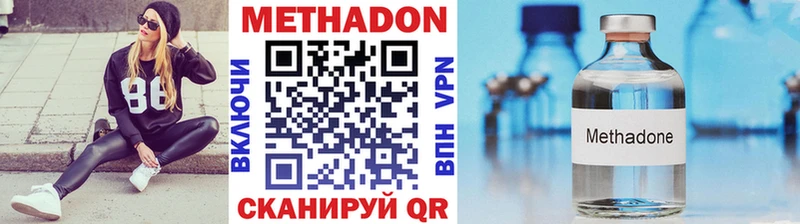 МЕТАДОН кристалл  Воронеж 