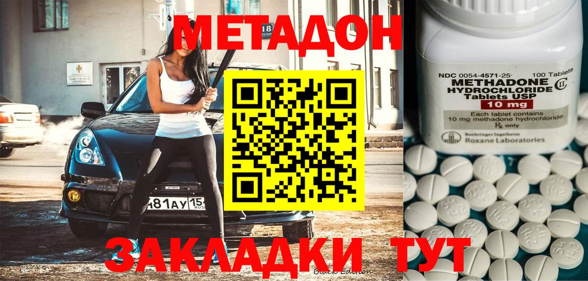 МЕТАДОН белоснежный Воронеж
