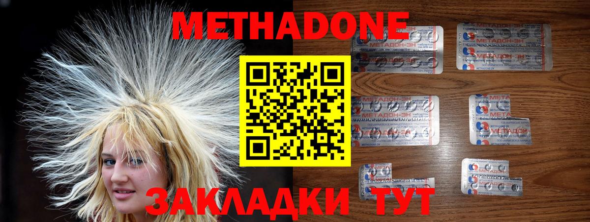 МЕТАДОН VHQ  Вход с VPN  Метадон VHQ  Воронеж 