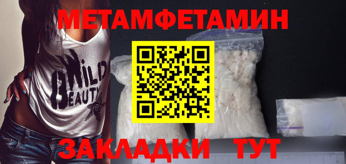 Метамфетамин мет Воронеж