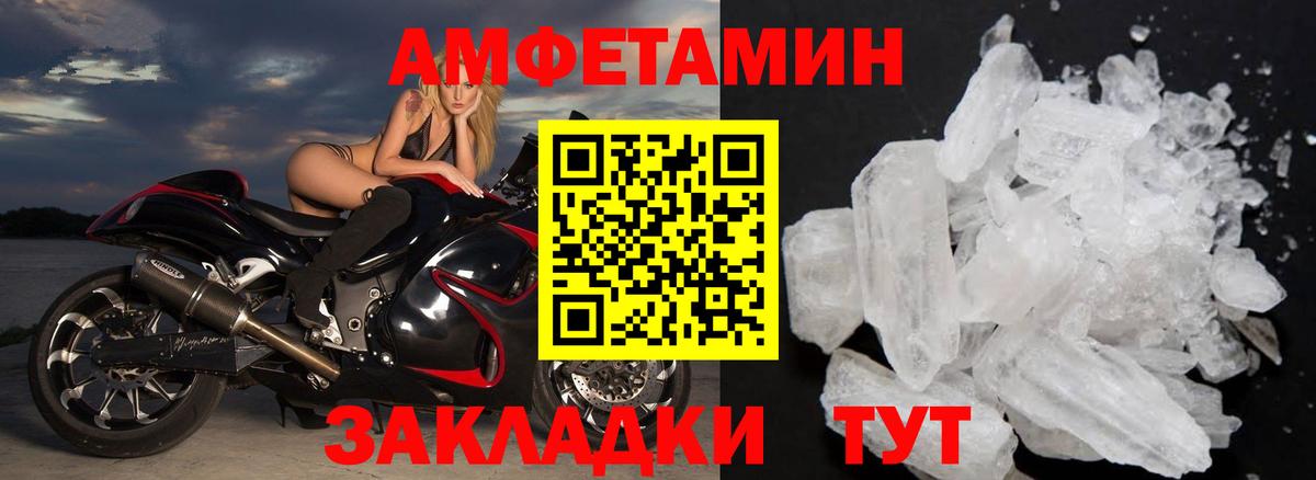 Метамфетамин мет  Вход с VPN  Воронеж 
