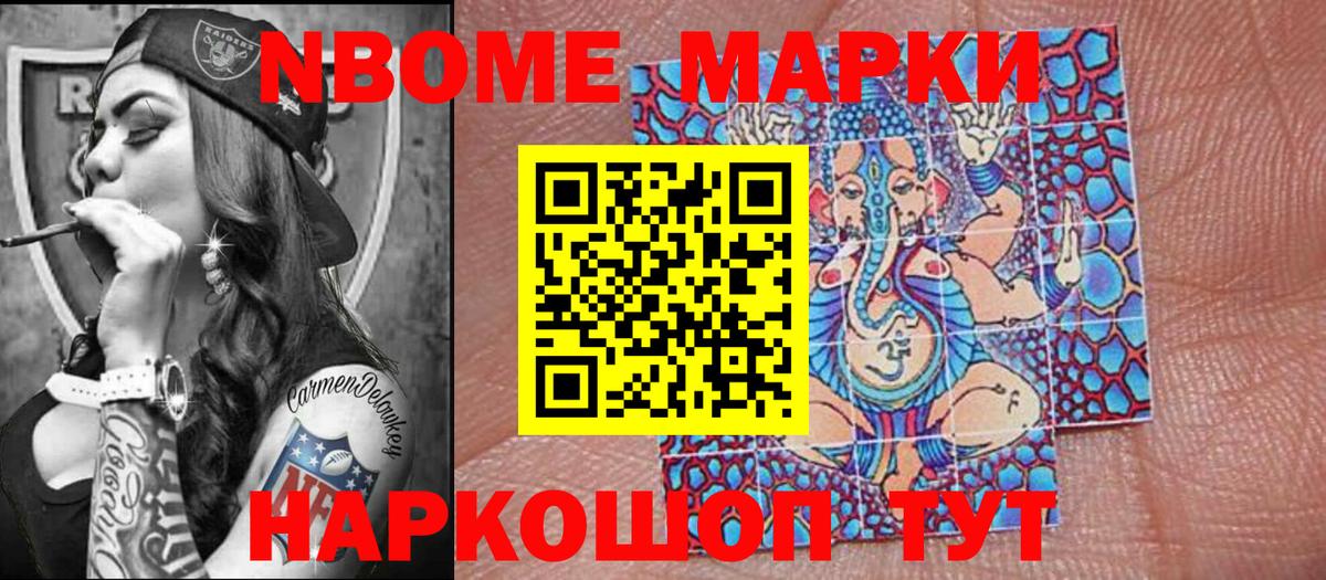 Марки 25I-NBOMe 1500мкг  Марки 25I-NBOMe  Воронеж  Марки 25I-NBOMe 1500мкг  Вход с VPN 
