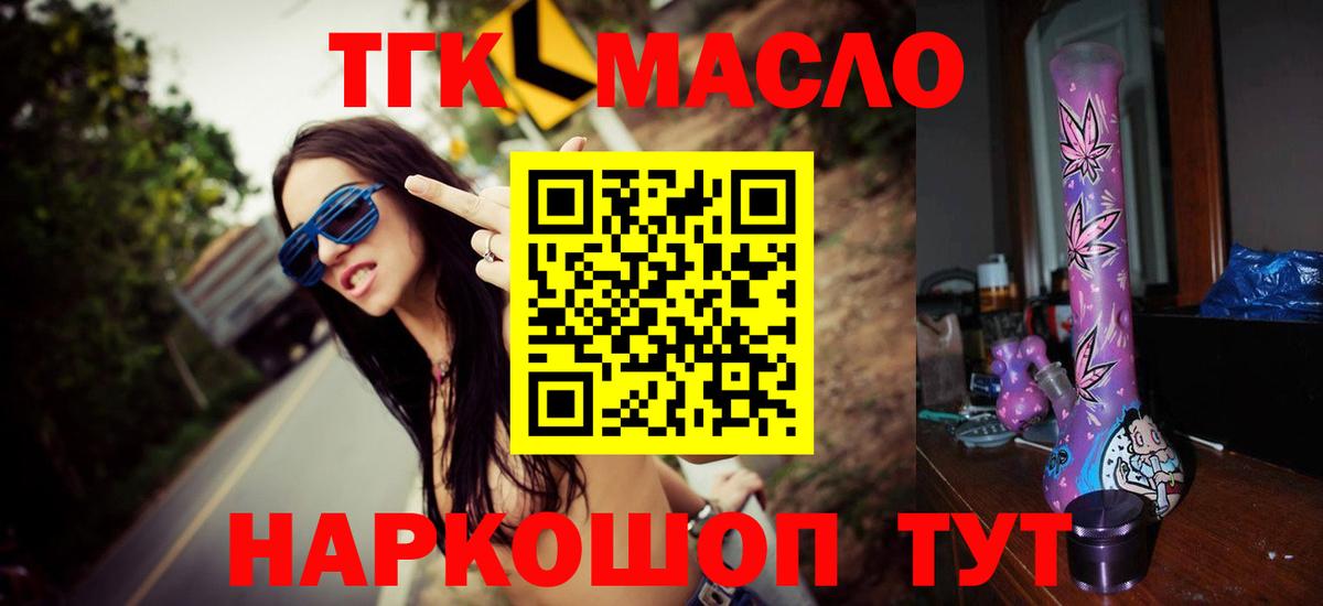 Воронеж  ТГК жижа  Вход с VPN 
