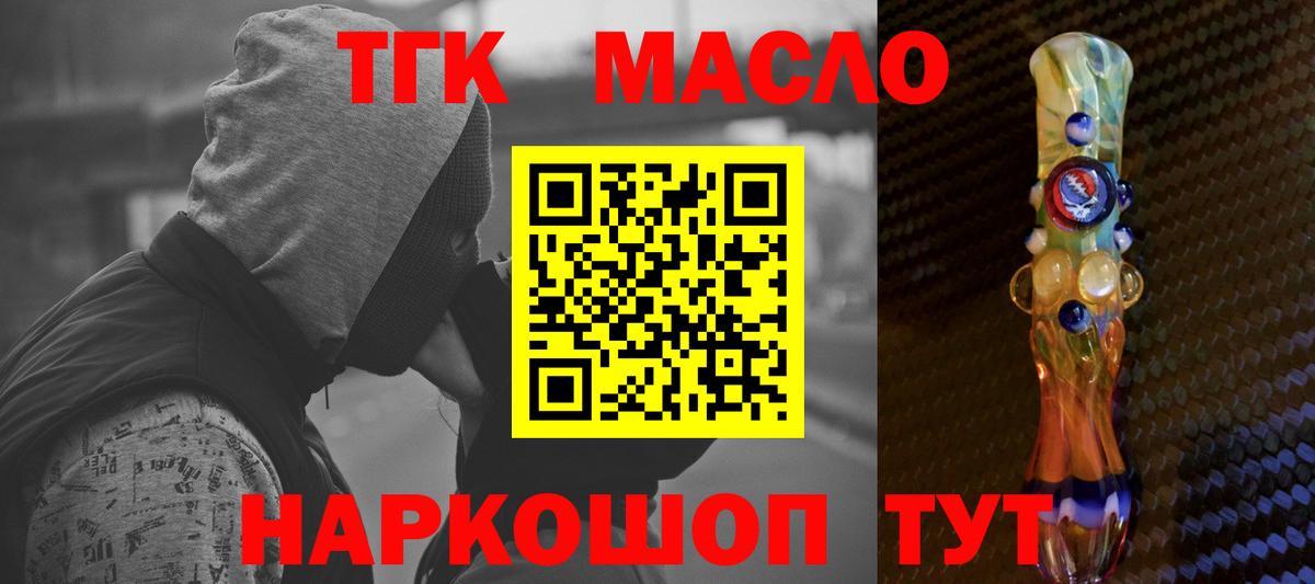 Дистиллят ТГК THC oil Воронеж