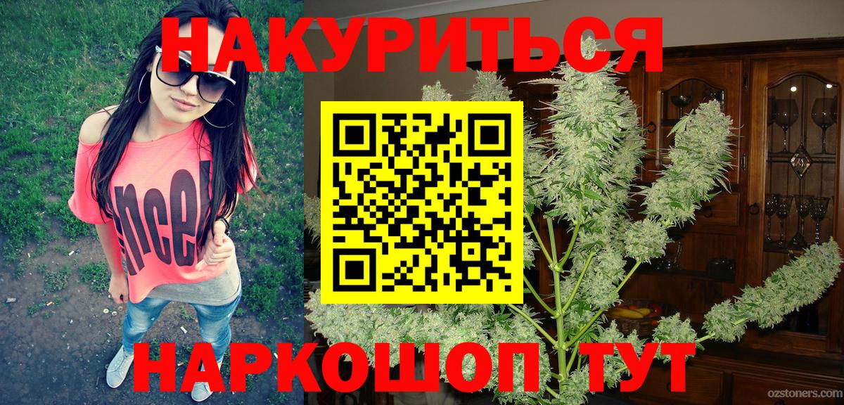 Каннабис планчик Воронеж